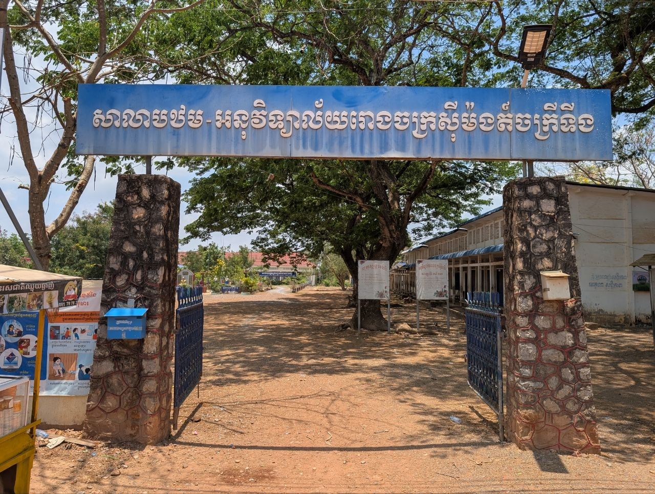 Chakrey Ting Cement Factory Secondary School