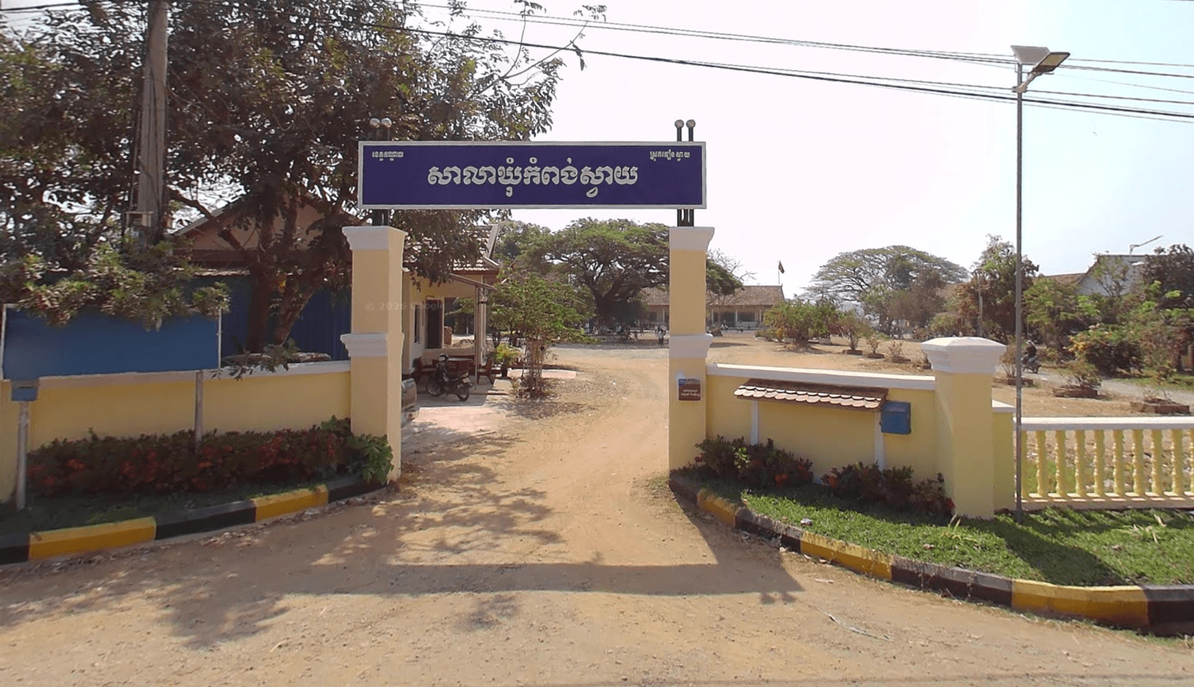 Kampong Svay Primary School